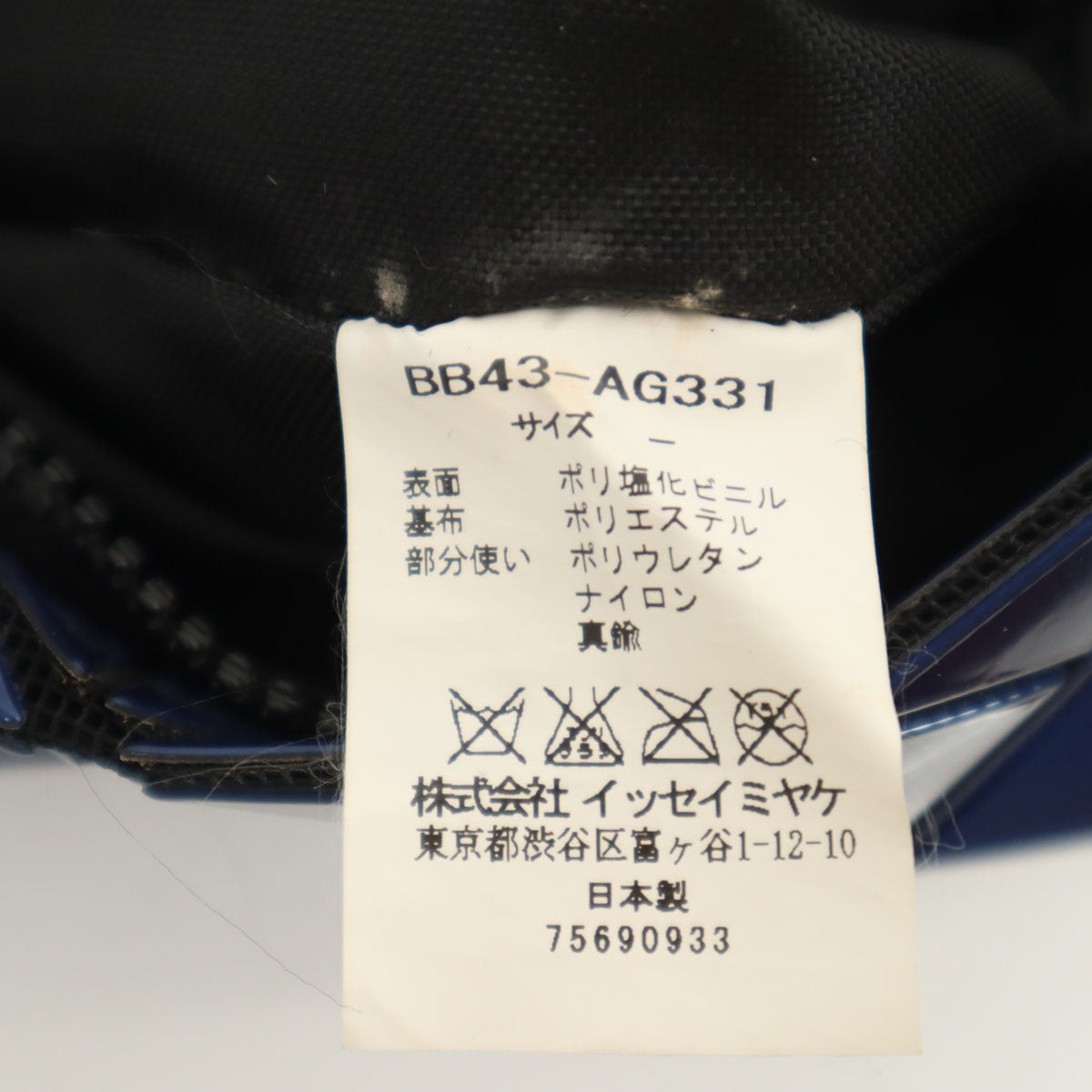 BAO BAO ISSEY MIYAKE バオバオ イッセイミヤケ 日本製 ハンドバッグ ネイビー ポーチ レディース