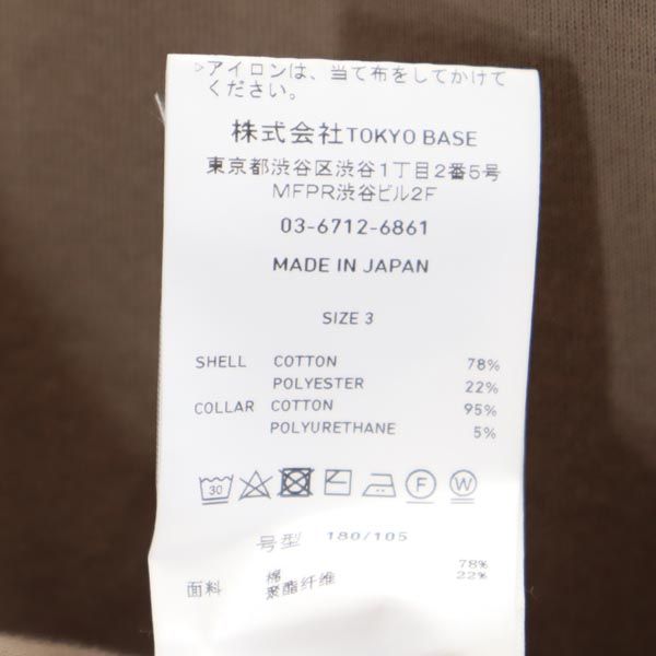 UNITED TOKYO ユナイテッドトウキョウ 長袖 Tシャツ 3 モカ ロンT メンズ