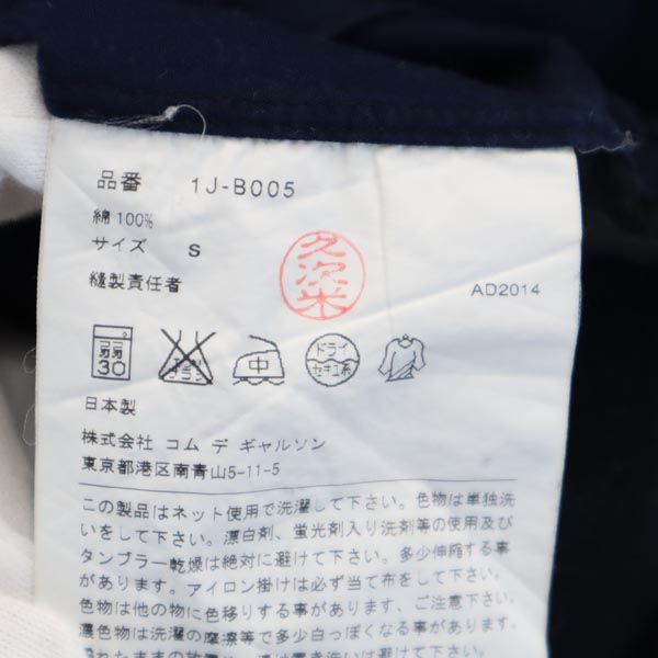 ブラックコムデギャルソン 2014年 日本製 長袖 シャツ S BLACK COMME des GARCONS メンズ