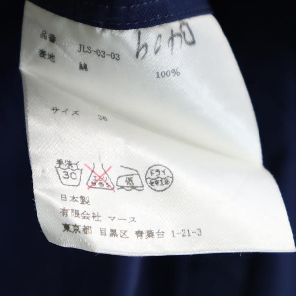 JOHN LAWRENCE SULLIVAN ジョンローレンスサリバン 日本製 長袖 シャツ 36 ネイビー メンズ