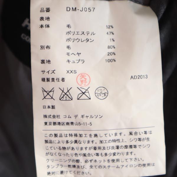 COMME des GARCONS HOMME コムデギャルソンオム 2013年 日本製 テーラードジャケット XXS グレー メンズ