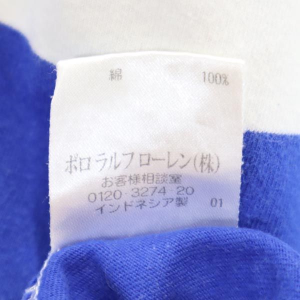 Polo by Ralph Lauren ポロバイラルフローレン ボーダー 長袖 ラガーシャツ 160 ブルー×ホワイト ポロシャツ キッズ