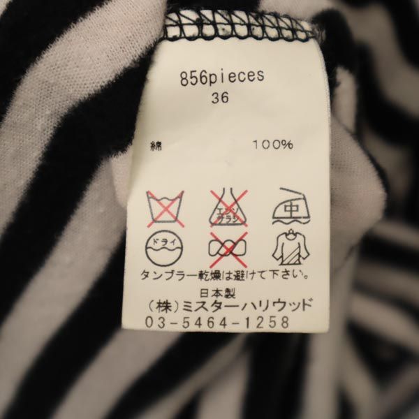 N.HOOLYWOOD エヌハリウッド 日本製 ボーダー 半袖 カットソー 36 白系 Tシャツ レディース