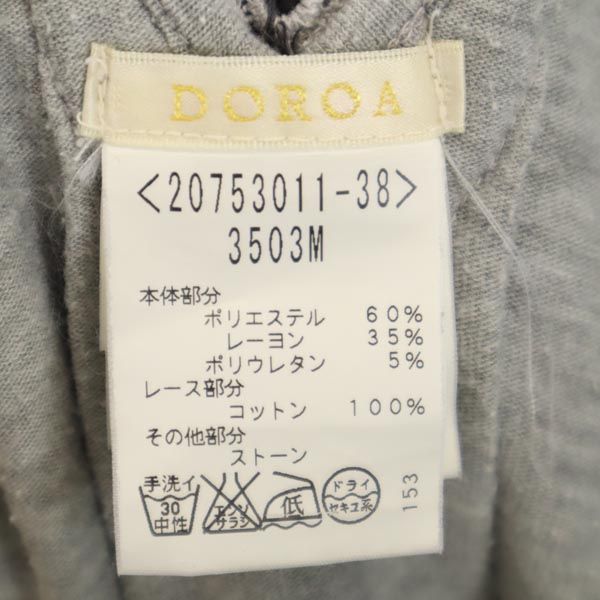 DOROA ドロア 半袖 バックレース カットソー M グレー系 レディース