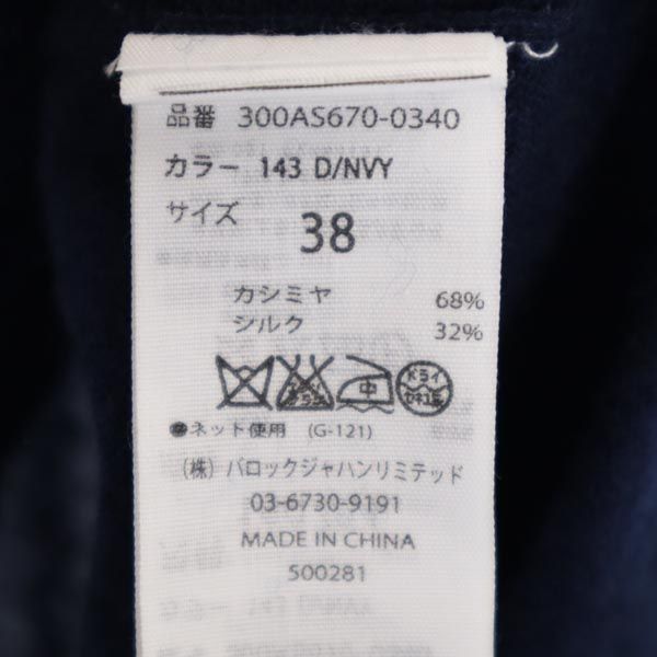 ENFOLD エンフォルド カシミヤブレンド ノースリーブ ニット 38 ネイビー系 ベスト セーター レディース