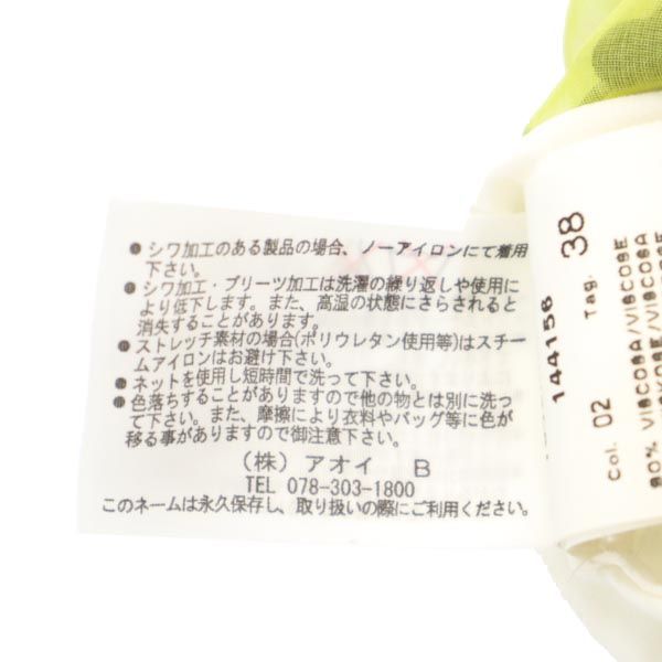 MSGM エムエスジーエム イタリア製 ノースリーブ Vネック カットソー 38 ホワイト系 ベスト レディース