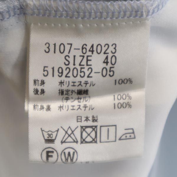 LAUTREAMONT ロートレアモン 日本製 半袖 カットソー 40 ブルー系 レディース