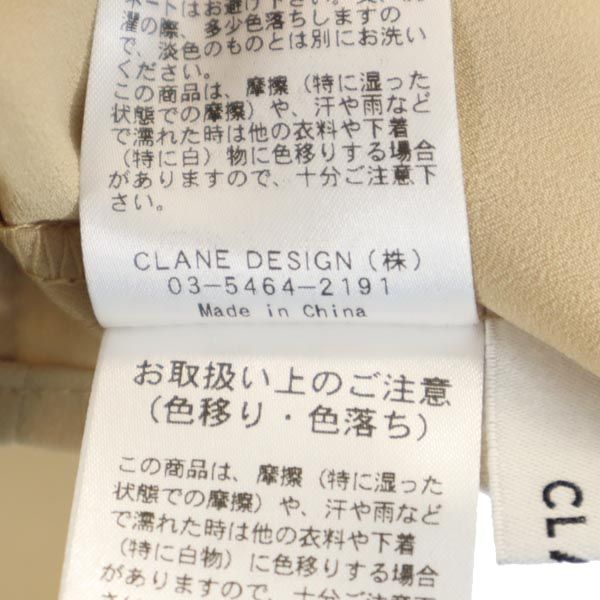 CLANE クラネ キャミソール 1 ベージュ系 レディース