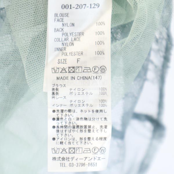 titty&co ティティーアンドコー 長袖 総レース カットソー F ブルー系 バックボタン レディース