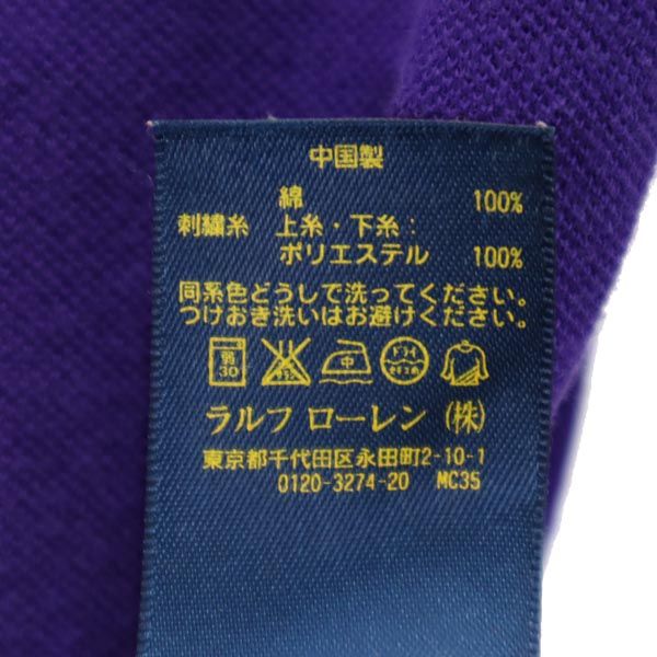 POLO RALPH LAUREN ポロラルフローレン ビッグポニー 長袖 ポロシャツ 6 パープル キッズ