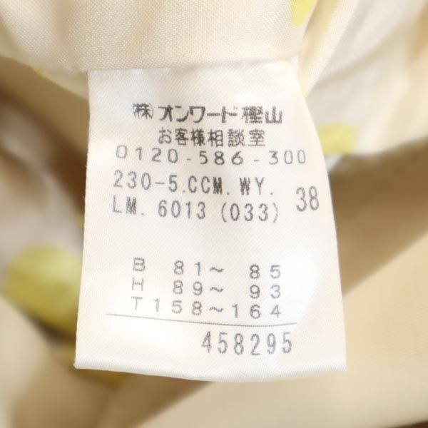 SONIA SONIA RYKIEL ソニアソニアリキエル ジャケット 38 ベージュ ウエストベルト レディース