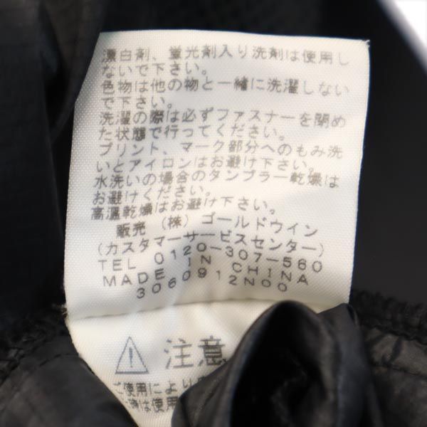 THE NORTH FACE ノースフェイス NP71352 アウトドア ナイロンジャケット M ブラック系 収納ポーチ付き メンズ