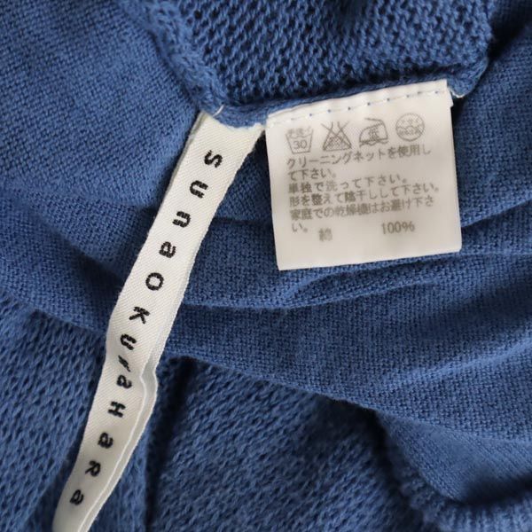 スナオクワハラ 長袖 コットンニット カーディガン M ブルー sunaokuwahara レディース