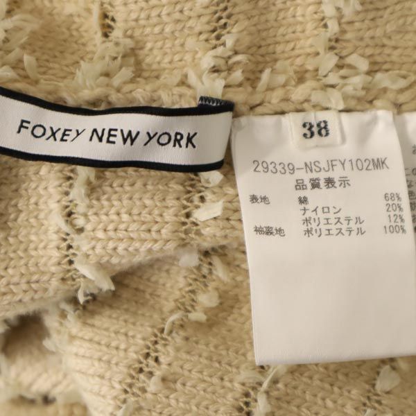 FOXEY NEW YORK フォクシーニューヨーク 長袖 ニットジャケット 38 ベージュ レディース