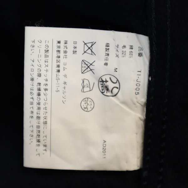 tricot COMME des GARCONS トリココムデギャルソン 2011年 長袖 テーラードジャケット M 濃紺 レディース