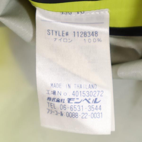 mont-bell モンベル アウトドア ナイロンジャケット XS イエロー 収納袋付き メンズ