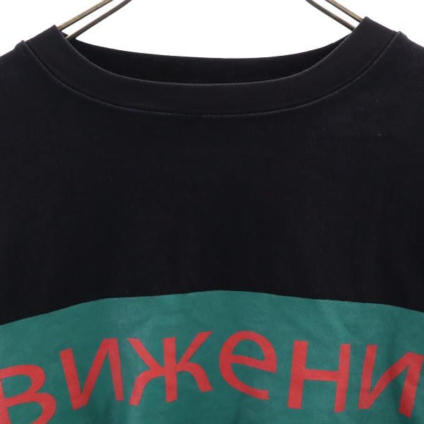 AFYF エーエフワイエフ バックプリント 長袖 Tシャツ 黒 ロンT メンズ