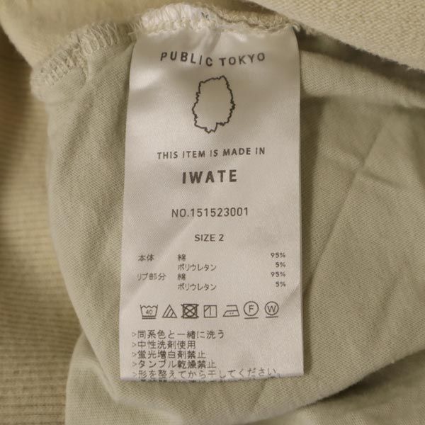パブリックトウキョウ 日本製 長袖 スウェット トレーナー 2 ベージュ系 PUBLIC TOKYO メンズ