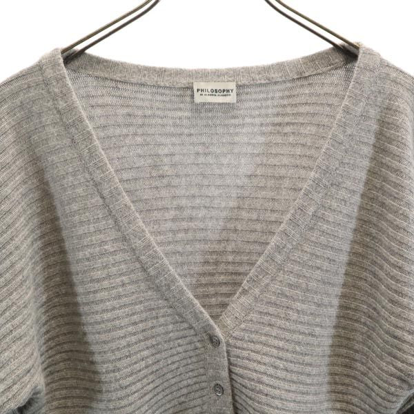 PHILOSOPHY フィロソフィー イタリア製 長袖 ニット カーディガン I44 グレー系 ボレロ レディース