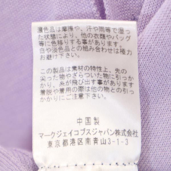 MARC BY MARC JACOBS マークバイマークジェイコブス シルクブレンド 長袖 ニット カーディガン XS パープル系 メンズ