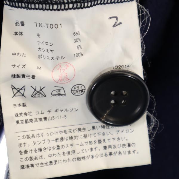 tricot COMME des GARCONS トリココムデギャルソン 2014年 日本製 ウールブレンド 長袖 ニット カーディガン M ネイビー レディース