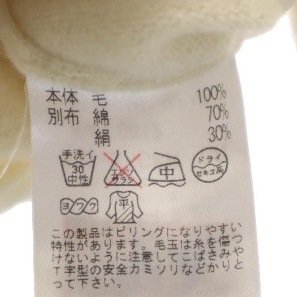 CELINE セリーヌ ウール 長袖 ニット カーディガン 90 アイボリー キッズ