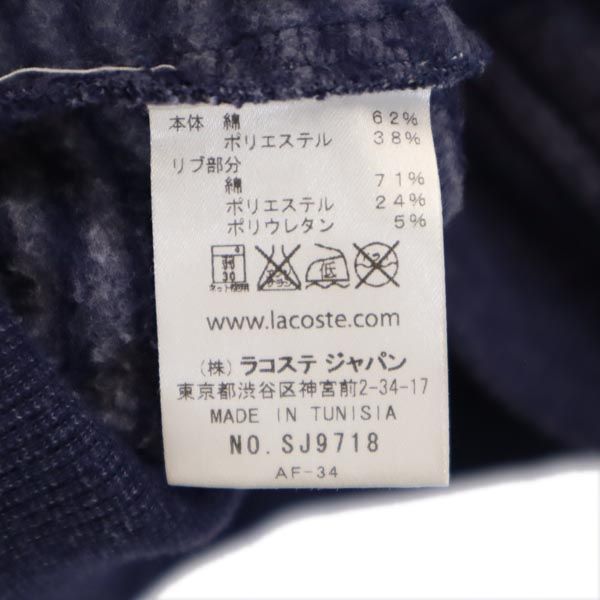 LACOSTE ラコステ 長袖 スウェットニット ジャケット 10 ネイビー パーカー キッズ