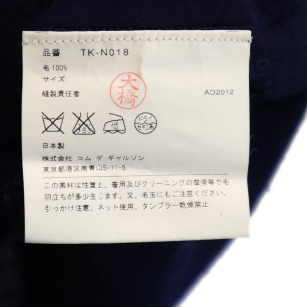 tricot COMME des GARCONS トリコットコムデギャルソン 2012年 日本製 ウール 長袖 カーディガン 青系 レディース