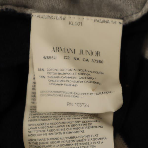 ARMANI JUNIOR アルマーニ ジュニア カシミヤブレンド 長袖 ニット カーディガン 6A グレー キッズ