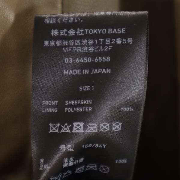 PUBLIC TOKYO パブリックトウキョウ 日本製 シープスキン ライダースジャケット 1 ブラウン 羊革 レディース