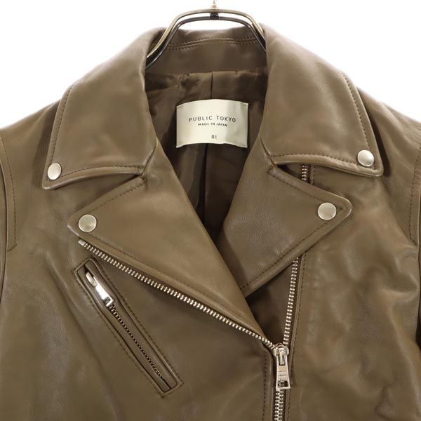 PUBLIC TOKYO パブリックトウキョウ 日本製 シープスキン ライダースジャケット 1 ブラウン 羊革 レディース