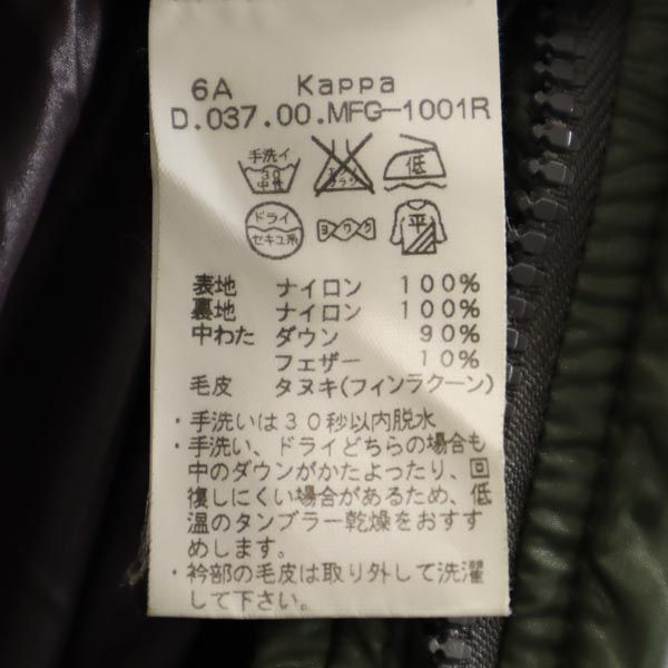 DUVETICA デュベティカ 長袖 ダウンジャケット 38 グリーン タヌキリアルファー フード レディース