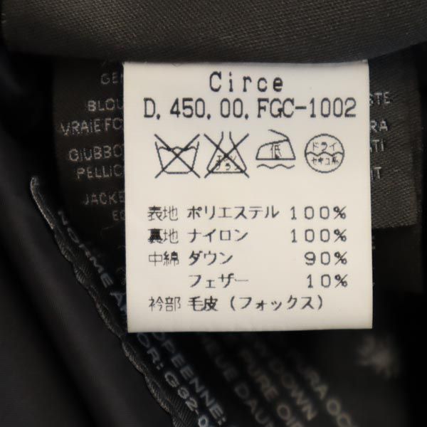 DUVETICA デュベティカ Circe フォックスファー付き ダウンパーカー 38 ブラウン ジャケット レディース