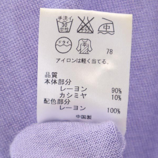 Paul Smith ポールスミス ブラック 長袖 ニット カーディガン M パープル系 BLACK レディース