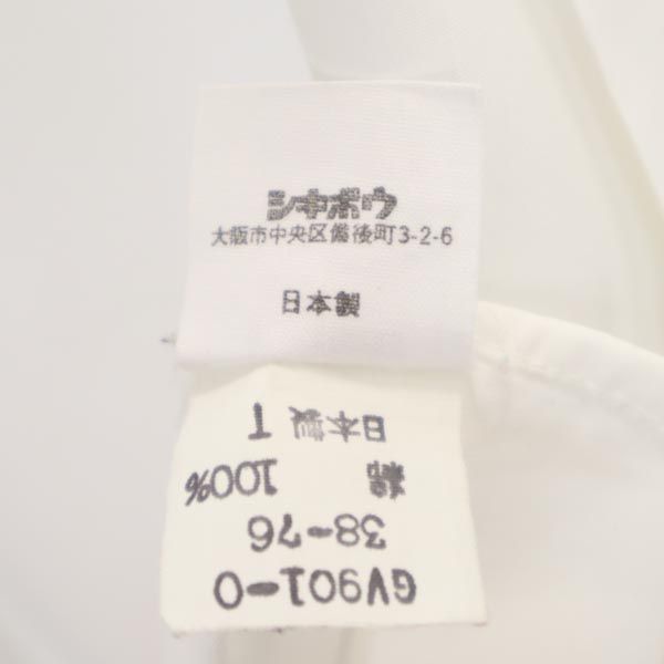 GIVENCHY ジバンシィ 日本製 長袖 ワイシャツ 38-76 ホワイト メンズ