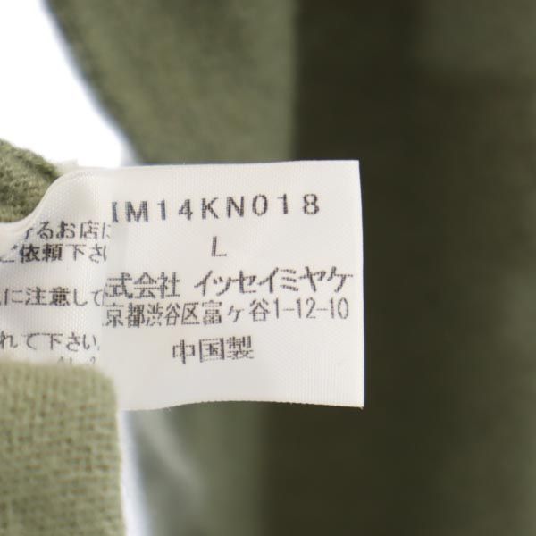 ISSEY MIYAKE イッセイミヤケ カシミヤ100% 長袖 ニット L モスグリーン セーター レディース