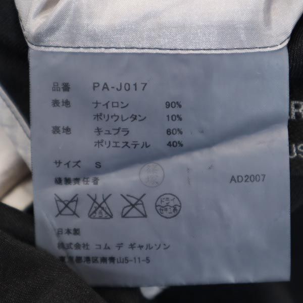 COMME des GARCONS HOMME PLUS コムデギャルソンオムプリュス 2007年 日本製 長袖 テーラードジャケット S ブラック メンズ
