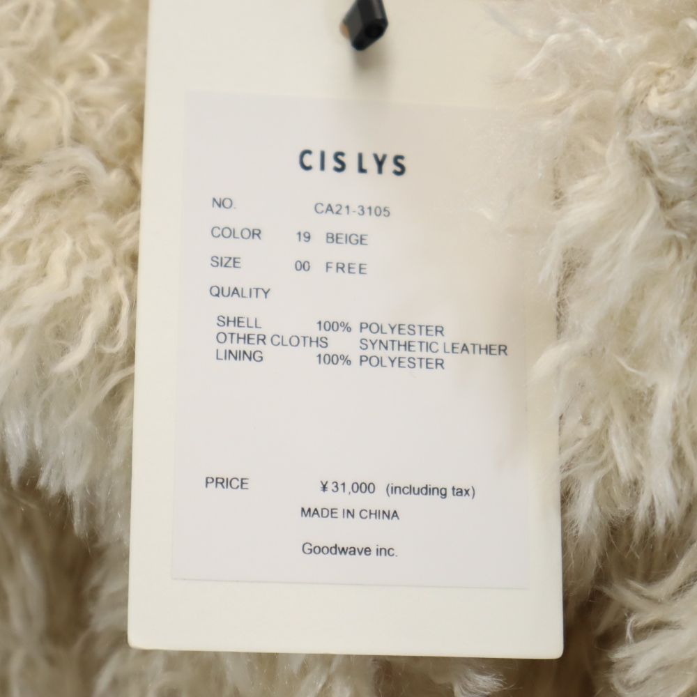 未使用 CISLYS シスリス ファーコート F ベージュ系 レディース