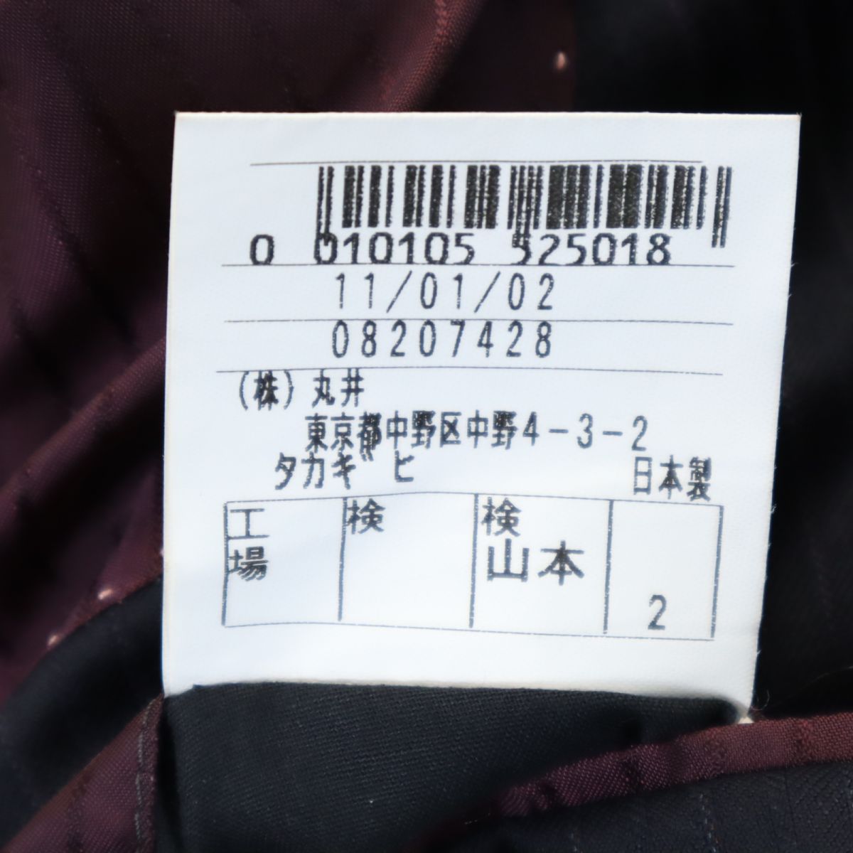 VISARUNO ビサルノ 日本製 ウール ストライプ スーツ 上下 セットアップ ネイビー メンズ