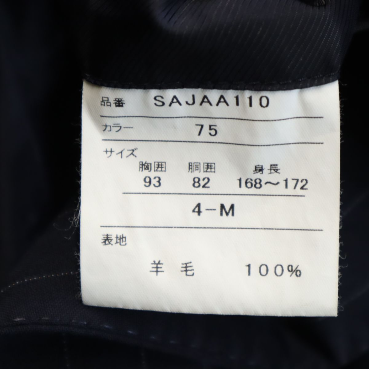 VISARUNO ビサルノ ウール ストライプ スーツ 上下 セットアップ 4-M ネイビー メンズ