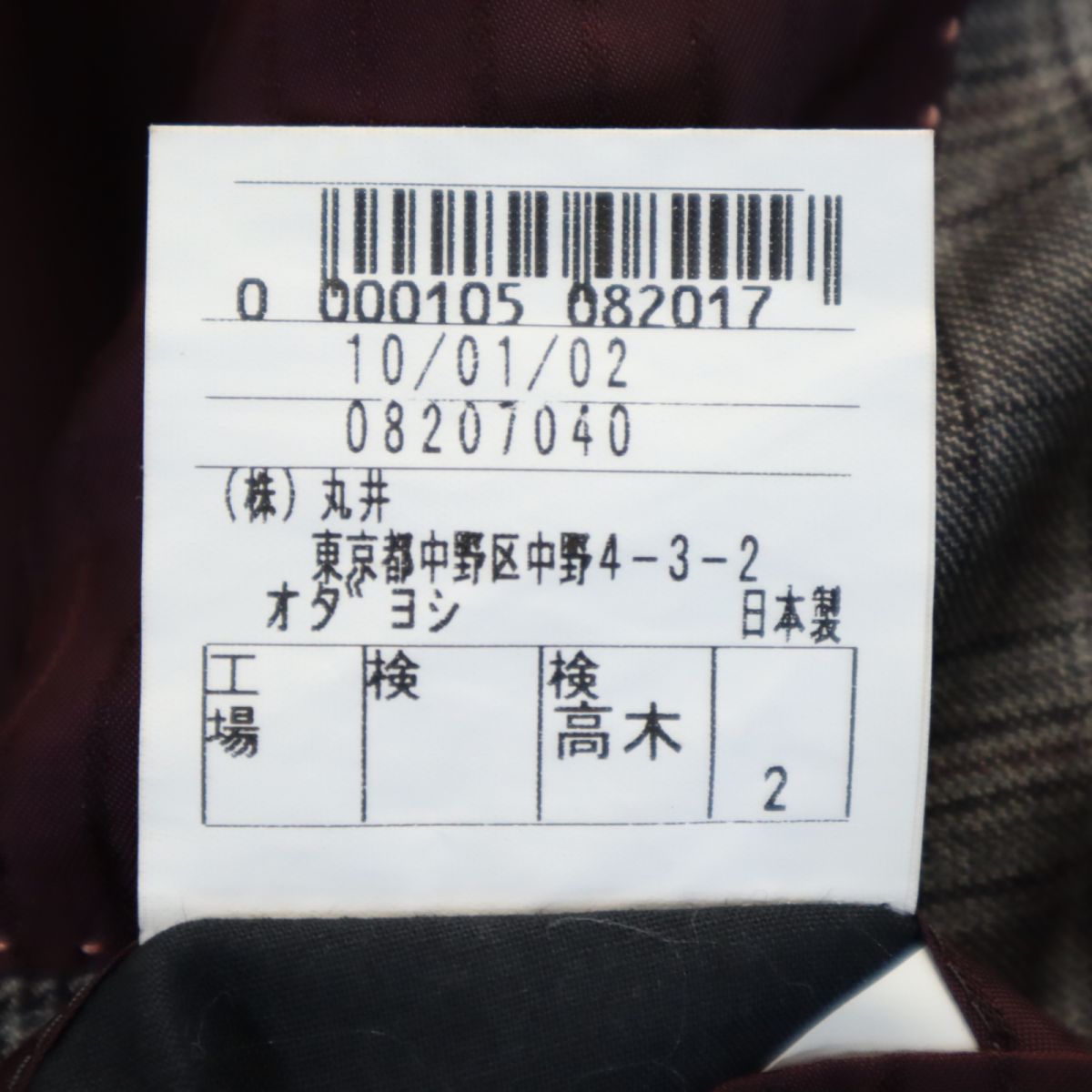 VISARUNO ビサルノ 日本製 ウール チェック柄 スーツ 上下 セットアップ 4M グレー メンズ