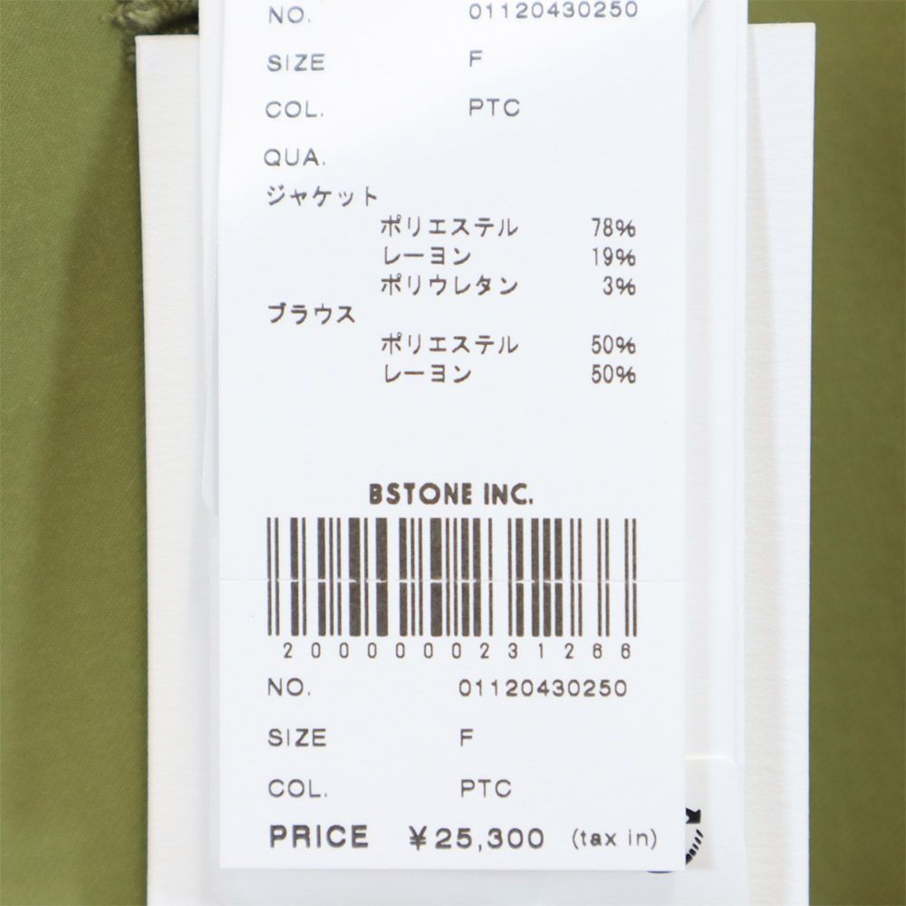 未使用 AMERI UNDRESSED アメリ 長袖ブラウス付き テーラードジャケット F カーキ タグ付き レディース