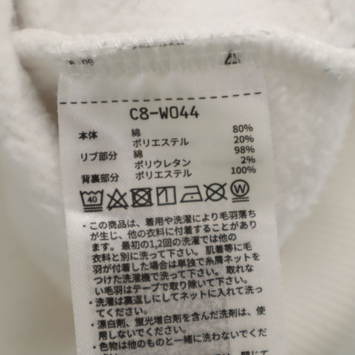 Champion チャンピオン 長袖 スウェット トレーナー M ホワイト 裏起毛 メンズ