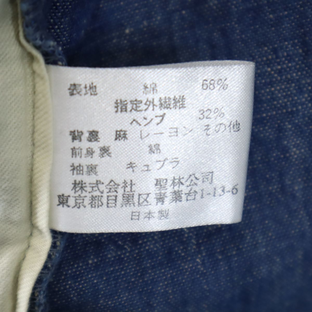 BLUE BLUE ブルーブルー 長袖 デニム テーラードジャケット 2 ブルー系 メンズ