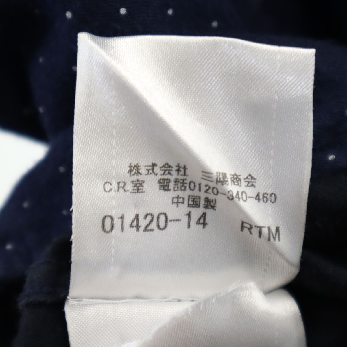 BLACK LABEL CRESTBRIDGE ブラックレーベルクレストブリッジ 三陽商会 ドット柄 長袖 ボタンダウンシャツ 2 ネイビー メンズ