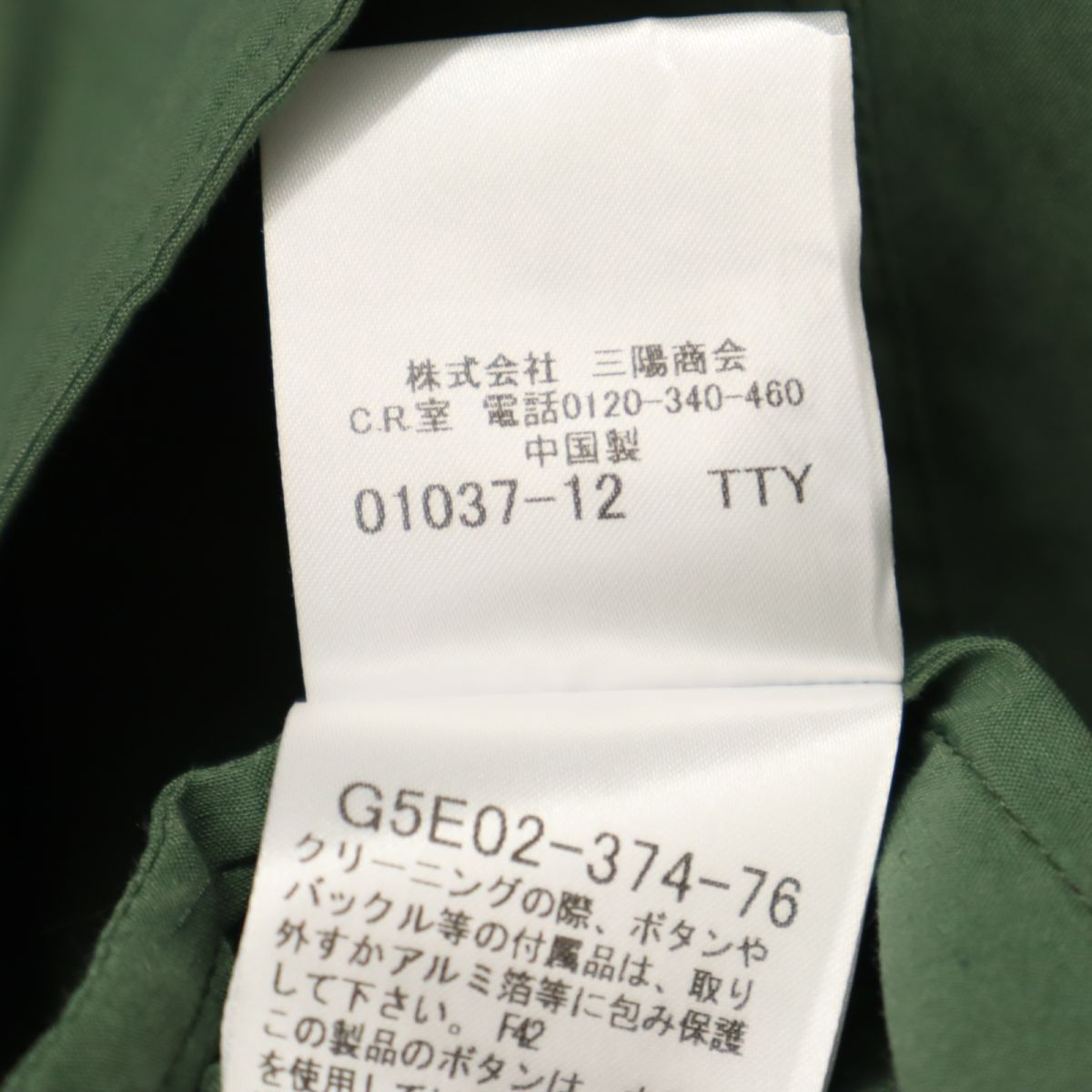 Mackintosh マッキントッシュ LONDON ストレッチ テーラードジャケット 36 カーキ系 レディース