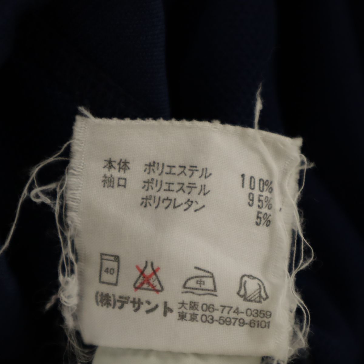 adidas アディダス 90s オールド デサント製 AS-2830 トレーニング ジャージジャケット 上下 セットアップ L/L-O ネイビー×ホワイト アソート メンズ