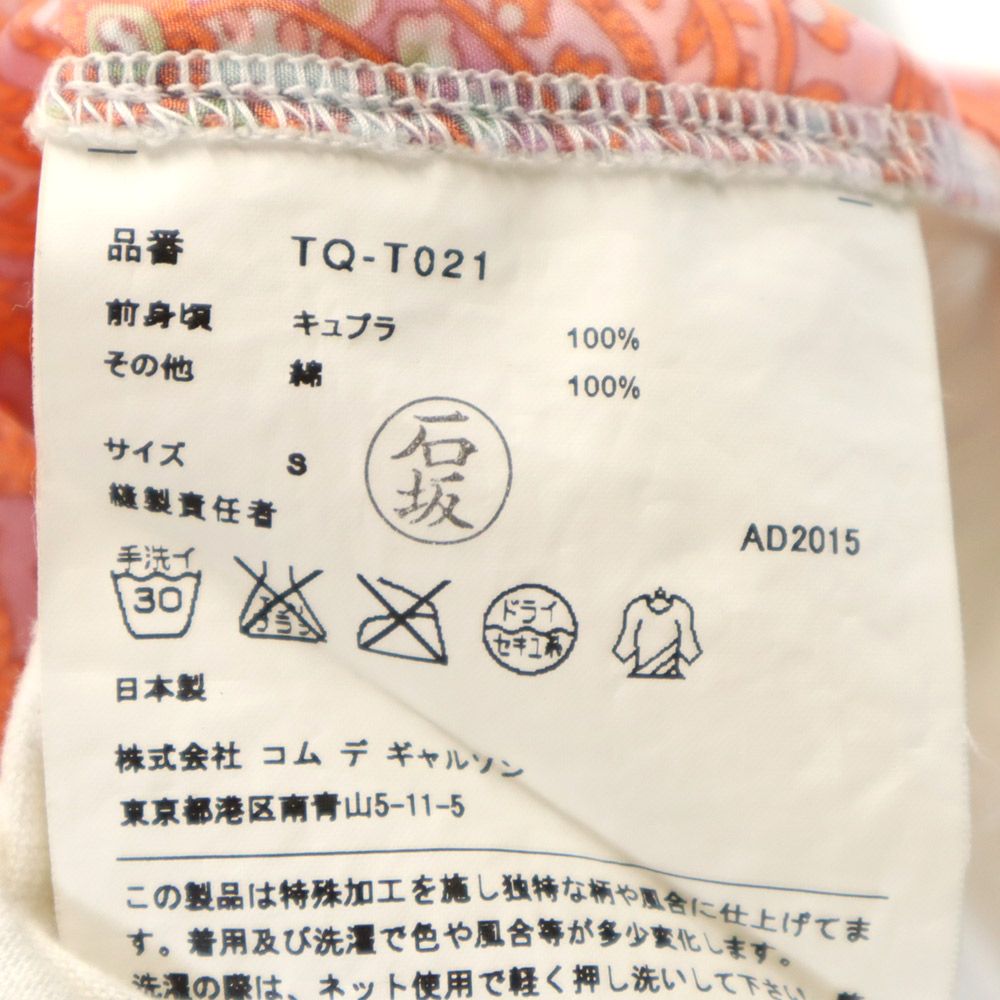 tricot COMME des GARCONS トリココムデギャルソン 2015年 日本製 フロントペイズリー 7分袖 カットソー S オレンジ系 レディース