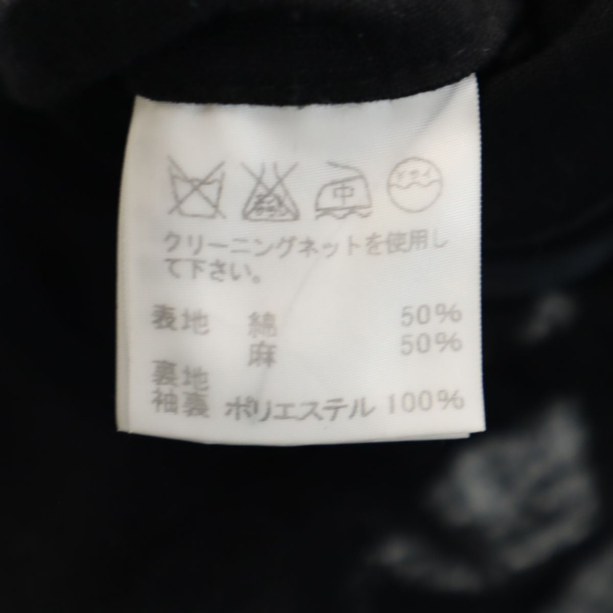 ISSEY MIYAKE MEN イッセイミヤケメン 日本製 ジャケット 1 ブラック メンズ