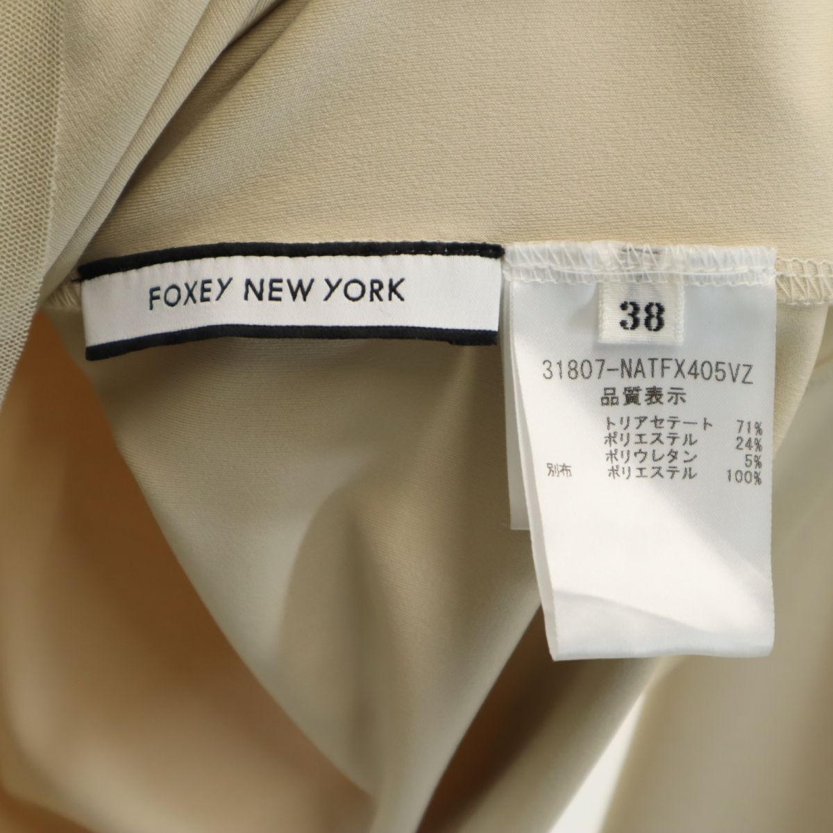 FOXEY NEW YORK フォクシーニューヨーク 日本製 7分袖 カットソー 38 ベージュ系 レディース